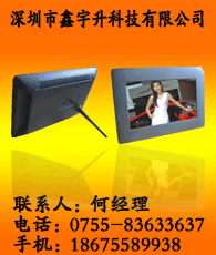 數(shù)碼相框企業(yè)大全 數(shù)碼相框企業(yè)大黃頁(yè) 數(shù)碼相框生產(chǎn)商