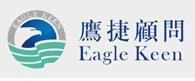 深圳鷹捷企業(yè)管理顧問-中國貿易網-會員網站