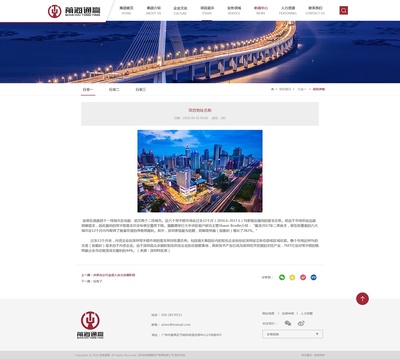 深圳前海通贏企業(yè)網站