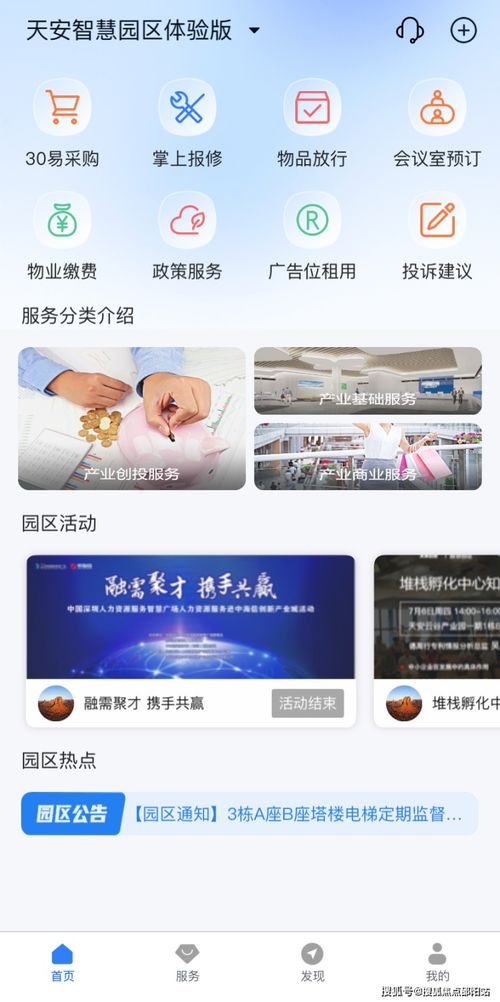 天安云谷招商電話 招商中心24小時(shí)電話 寫字樓 深圳龍崗天安云谷 網(wǎng)站