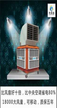 工業(yè)冷風(fēng)機(jī)網(wǎng)站/東莞工廠降溫