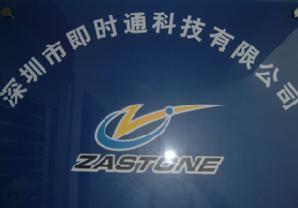 無線對講機(jī)通訊、網(wǎng)絡(luò)電子傳真、企業(yè)短信平臺、企業(yè)客戶關(guān)系管理系統(tǒng)、網(wǎng)站商務(wù)通,工廠,廠商-深圳市即時通科技