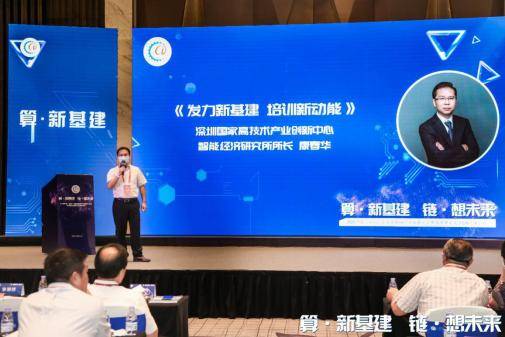 2020中國(guó) 深圳 工業(yè)互聯(lián)網(wǎng)產(chǎn)業(yè)發(fā)展大會(huì)暨粵港澳大灣區(qū)cio高峰論壇成功舉行