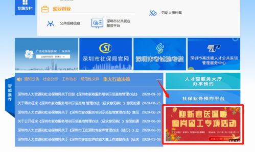 深圳企業網站發布8000崗位，60家企業攜手帶來工作新機遇