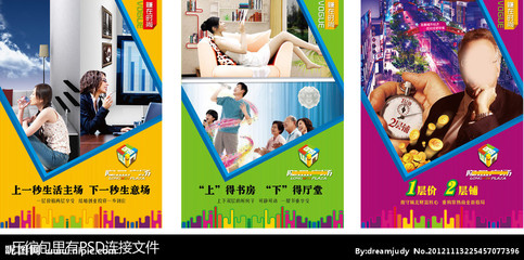 地產(chǎn)NP廣告矢量圖 優(yōu)質(zhì)設(shè)計(jì)資源助力高效營(yíng)銷(xiāo)