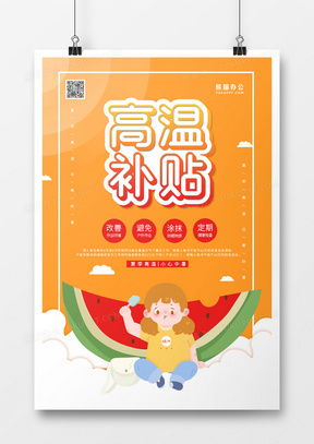 高效獲取精品補貼廣告設計模板 熊貓辦公的瀏覽與下載指南