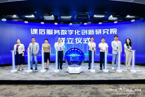 融合信息化手段，創新北京課后服務模式——信息技術咨詢服務的價值與實踐路徑